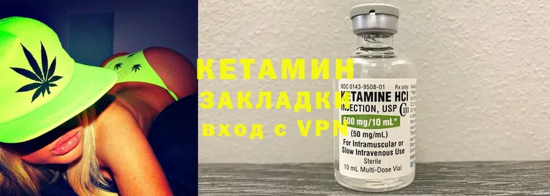 КЕТАМИН ketamine  Звенигород 